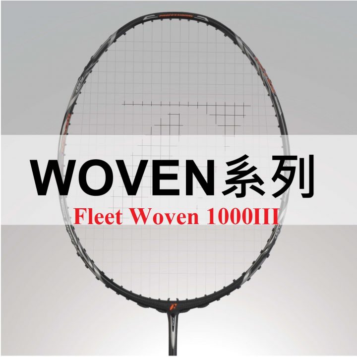 Vợt Cầu Lông Fleet Woven 1000 III Mã JP