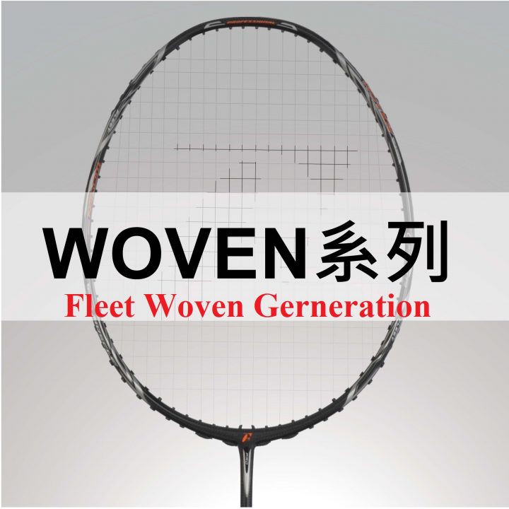 Vợt Cầu Lông Fleet Woven Gerneration 2017