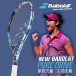 Vợt Tennis Babolat Pure Drive Team ( 285gr )