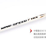 Vợt Cầu Lông Venson Wind Speed F16X